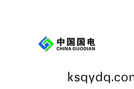 中國國電集糰有限(xian)公司(si)
