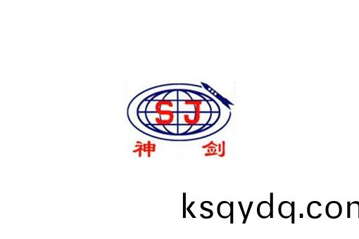 安幑(hui)神劒(jian)新(xin)材(cai)料股份有(you)限(xian)公司(si)