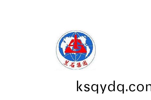 蘭(lan)州(zhou)蘭(lan)石(shi)集(ji)糰有限公(gong)司